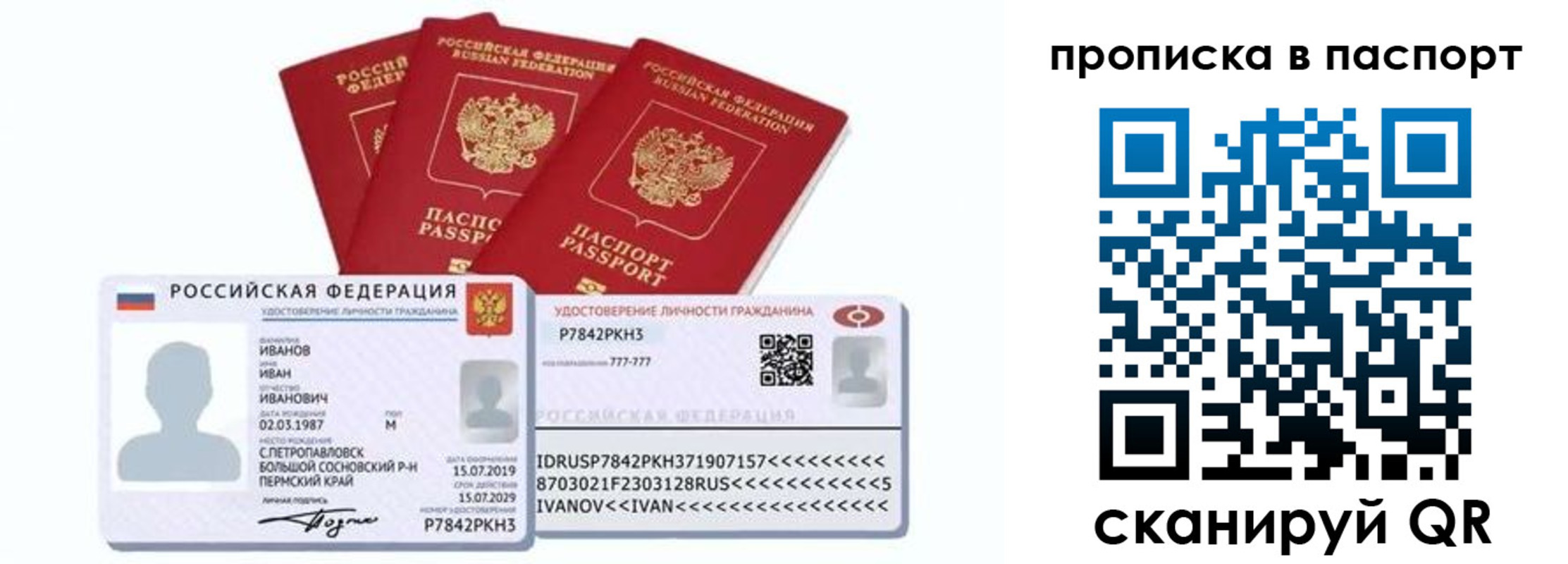 прописка для школы в Бологом