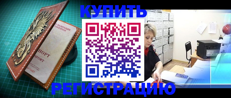 временная регистрация для школы в Бологом