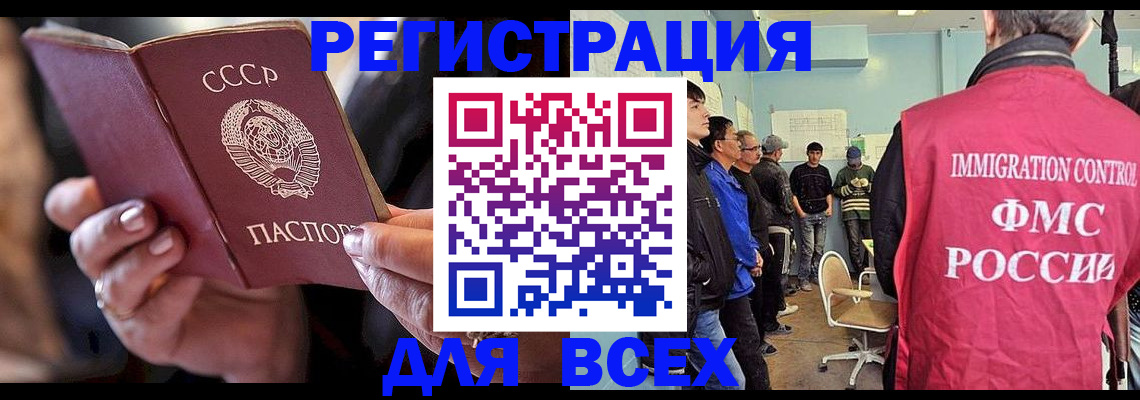 прописка регистрация в Бологом